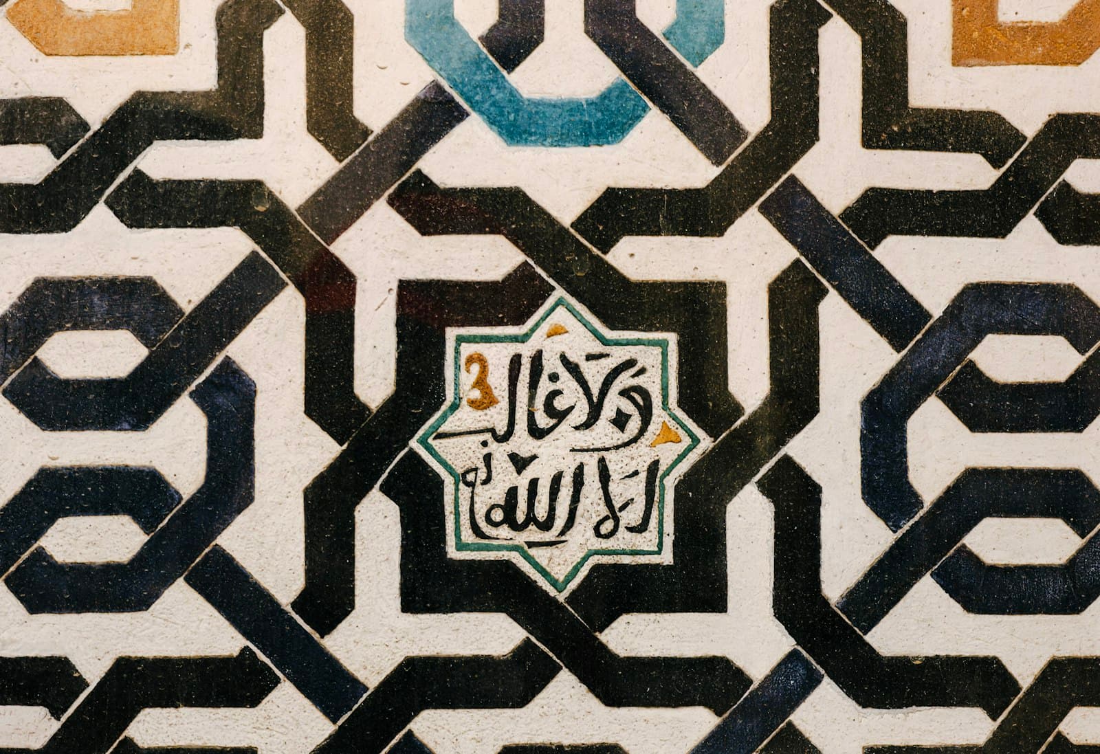Geometric Islamic tilework with Arabic calligraphy